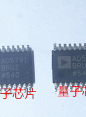 全新AD5791BRUZ AD5791ARUZ AD5791 TSSOP-20