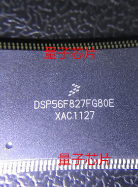 DSP56F827FG80全新DSP56F827FG80E DSP56F827  QFP128
