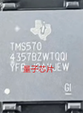 全新TMS5704357BZWTQQ1 TMS5704357BZW TMS5704357 BGA337