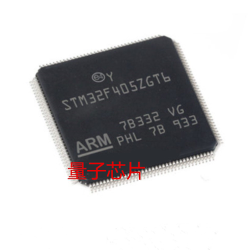 STM32F405ZGT6  STM32F405ZGT7  LQFP-144 微控制器芯片