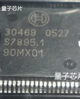 全新30469  HQFP-64汽车电脑板芯片