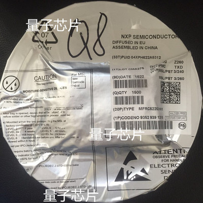 MFRC52202HN1  MFRC52202  丝印RC522  QFN-32