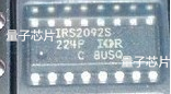 IRS2092STRPBF  IRS2092S  IRS2092 2092 SOP-16 音頻放大器