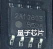 量子芯片主营：IC、二三极管、旦电容，贴片电容电阻， 为了便捷客户寻找每一个产品，请您与卖家联系洽谈！