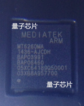 MT6260MA全新原装MT6260/MT6260M/6260  BGA