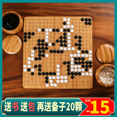 围棋套装五子棋子黑白棋子儿童学