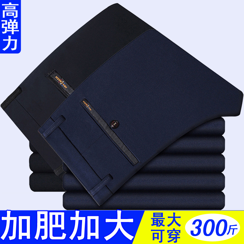 胖子薄款加肥加大码高弹力休闲裤