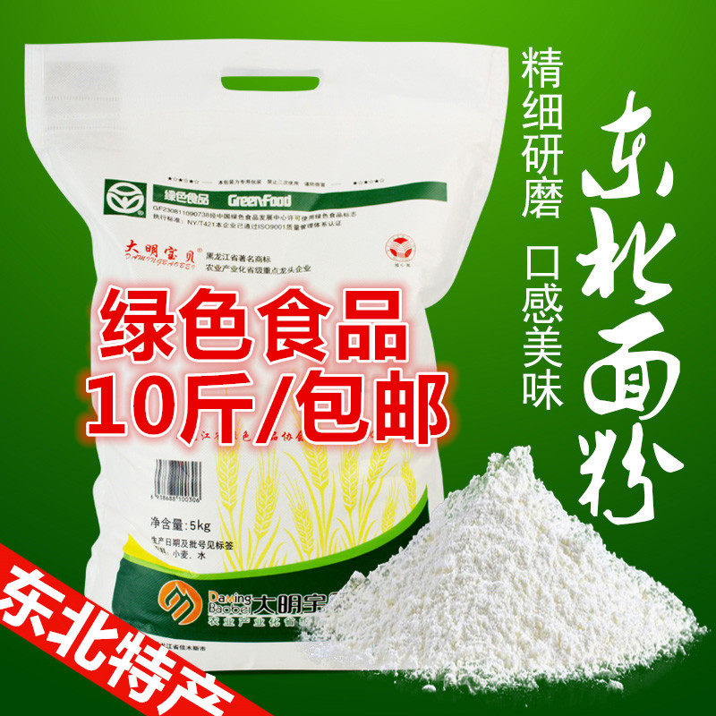 东北小麦面粉10斤邮馒头包子中筋面黑龙江非转绿色无添加白面5kg