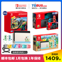 电玩巴士任天堂 Switch日版 续航NS国行 港版 Lite 动物之森 主机