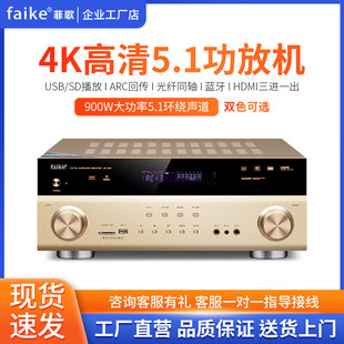 Faike 立体声全景HDMI影院家用大功率 5.1功放机4K高清DTS杜比解码