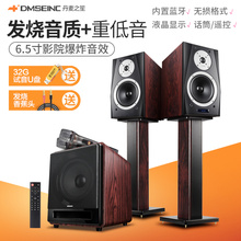 丹麦之笙A17 蓝牙光纤同轴发烧HiFi书架音箱客厅电视K歌音响影院