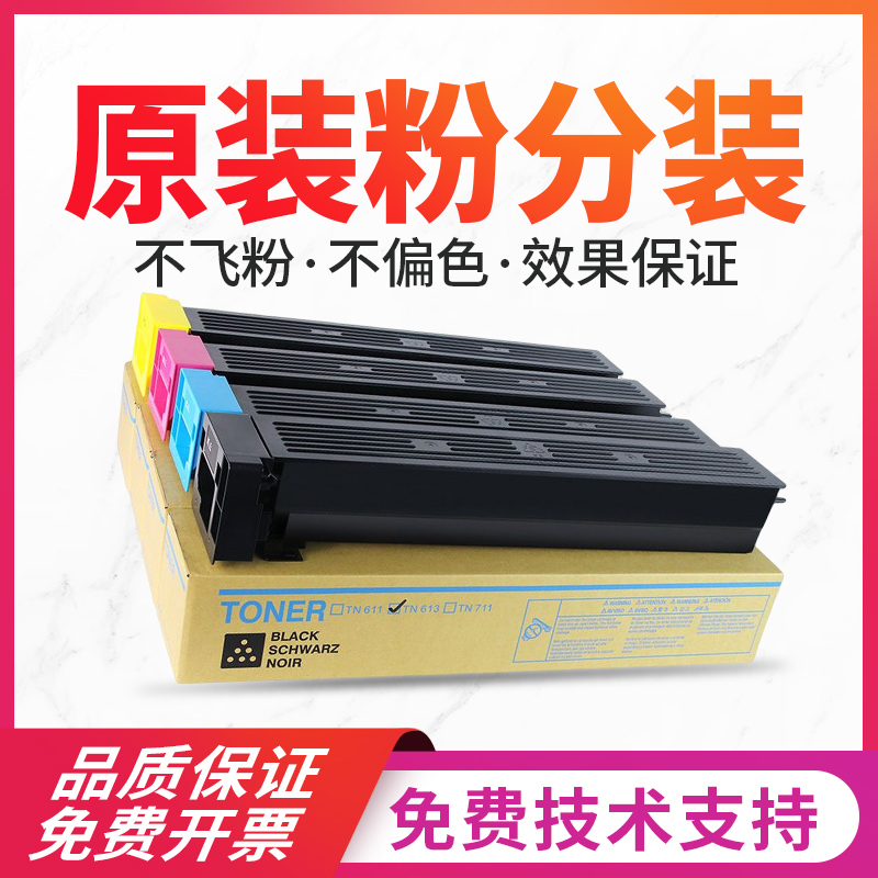 原装柯美c754 652 554 454 226 654e 364墨粉558 658 754袋装碳粉