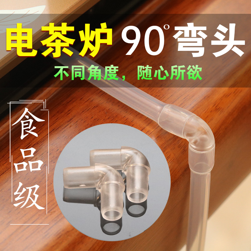 茶盘管接头抽水器配件