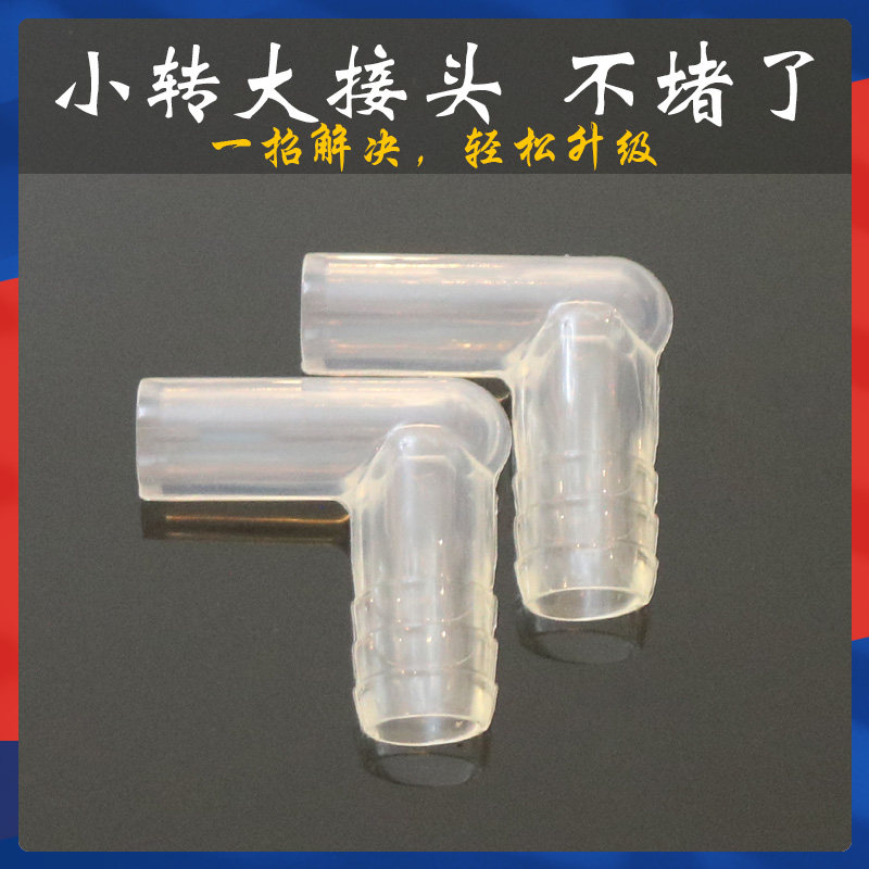 小号转接头直通变径90度硅胶管图片