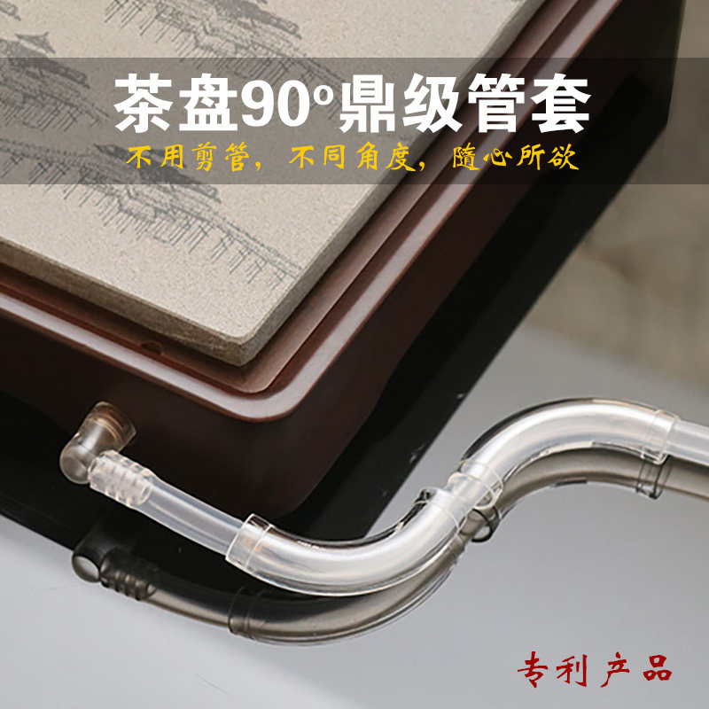 德国电木茶盘管套台湾弯头茶海