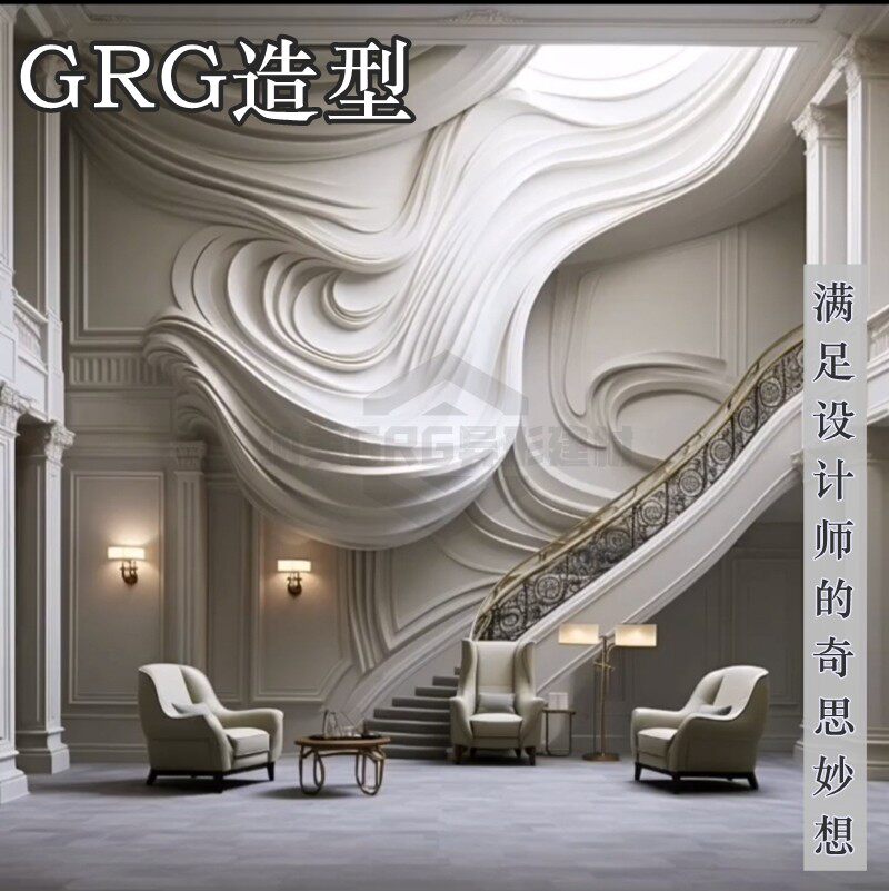 GRG浮雕背景墙砖艺术装饰雕刻吸音材料新型环保加强石膏板材定制