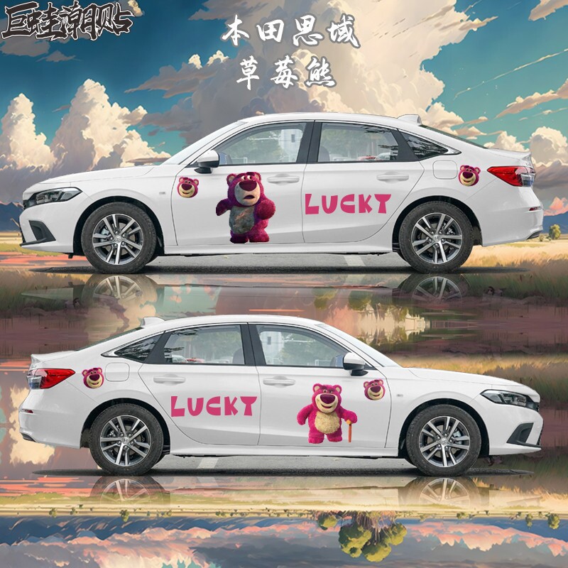 宜宇贴纸车身适用于本田思