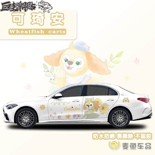 奔驰C260L可琦安车贴装饰拉花SUV汽车身两侧定制大号饼饼卡通贴纸