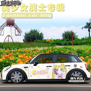 適合女生 定制 美少女戰士車貼寶馬mini月野兔小小兔汽車貼紙個性
