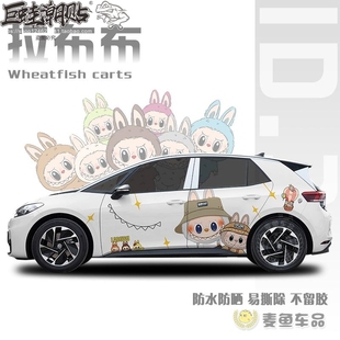 飾拉花ID4海鷗海豚車身兩側(cè)大號卡通貼紙定制 大眾ID3拉布布車貼裝
