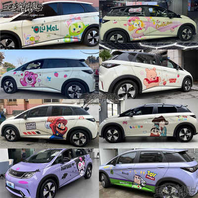 卡通可爱派大星改装车贴拉花