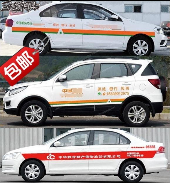 汽车用品贴纸全中华太平洋国