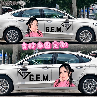 IAM GLORIA邓紫棋明星车贴拉花创意个性应援贴改色膜车身装饰贴纸
