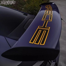 保时捷911 718  GT2 GT3RS GT4PORSCHE 改装英文拉花尾翼车贴