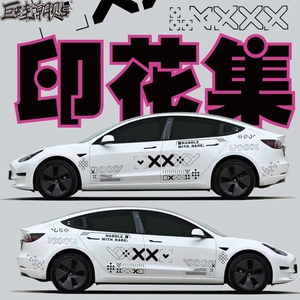 CSGO印花集定制游戏周边车贴拉花保时捷特斯拉越野汽车装饰贴纸