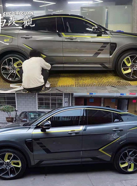 适用吉利领克05汽车贴纸拉花领克01020306改装饰个性彩条车身车贴