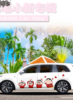 理想L9L8L7one蜡笔小新车贴蔚来ES8汽车车身两侧个性贴纸创意定制