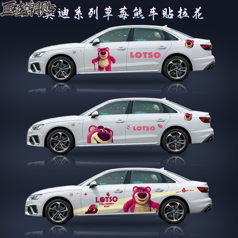 宜宇贴纸车身适用于奥迪A