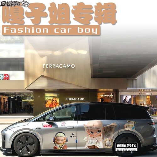 适用于理想i8 i6 mega车贴潮玩zsiga嘎子姐汽车两侧贴纸 个性定制