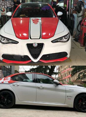 新款阿尔法罗密欧车贴阿尔法Giulia Stelvio整车身引擎盖贴纸拉花