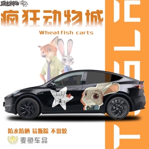 特斯拉ModelY疯狂动物城车贴装饰拉花SUV汽车身两侧朱迪大号贴纸