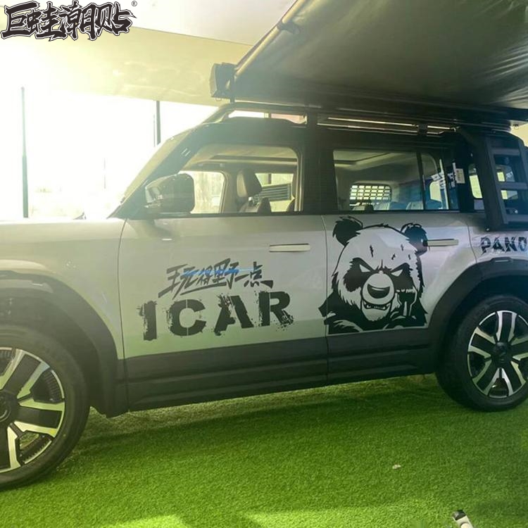 奇瑞iCAR03车贴拉花越野车个性改装车身贴纸车门装饰贴画彩条