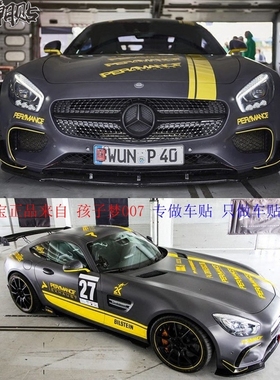 适用奔驰AMG车贴拉花A45 AMGA180/A200/A260/A250汽车赛车贴纸