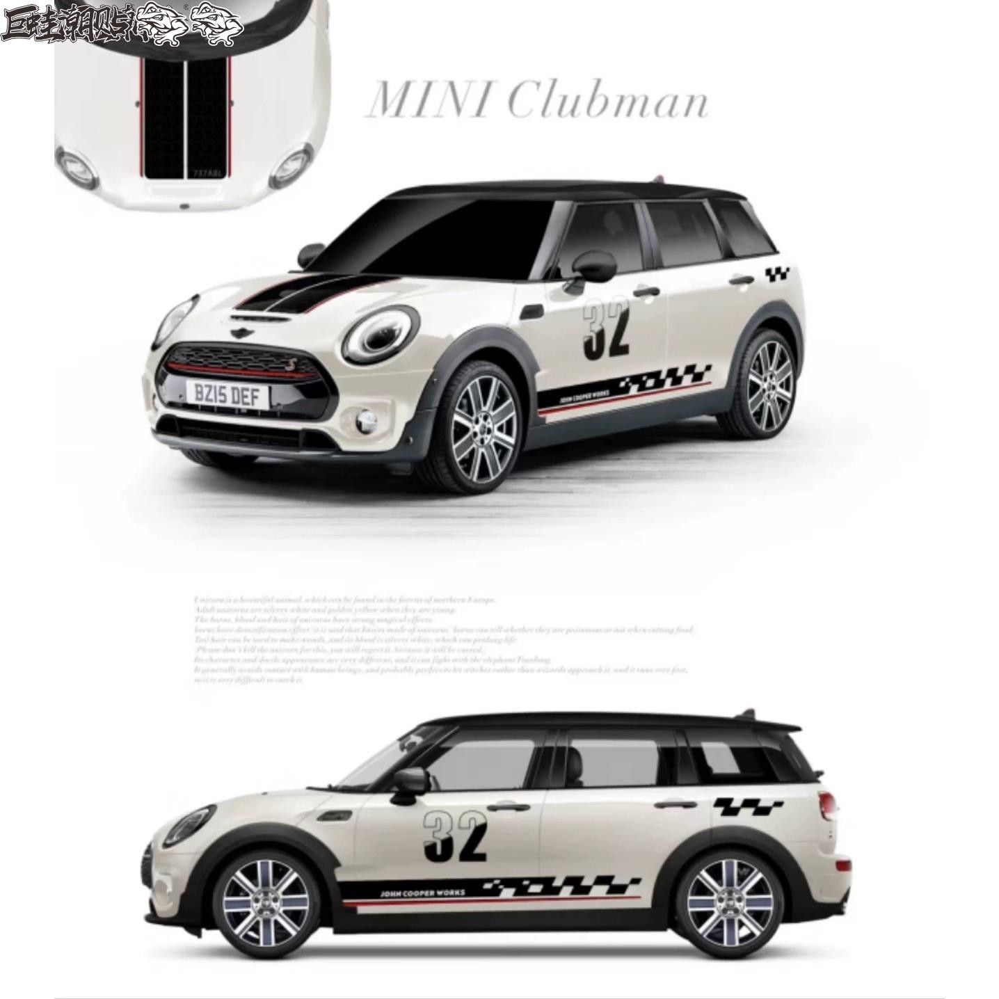 宝马MINI F54个性运动贴纸COOPER F56车贴拉花countryman贴画JCW