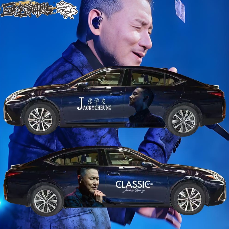 权志龙周杰伦邓紫棋田栩宁梓渝明星车贴拉花贴纸改色膜彩绘膜定制