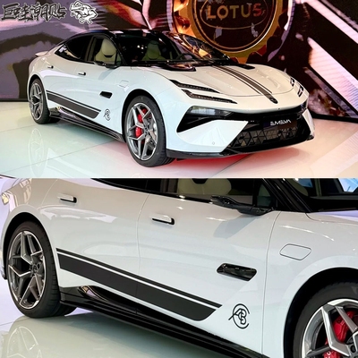 适用于路特斯eletre emeya车贴拉花改装机盖车身贴纸侧裙贴画彩条