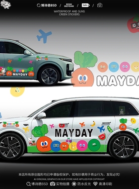 MAYDAY五月天汽车贴车身改装划痕遮挡兔子萝卜表情周边定制拉花贴