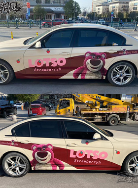 适用宝马3系草莓熊车贴拉花5系奔驰C奥迪A4L卡通可爱车身贴纸改装