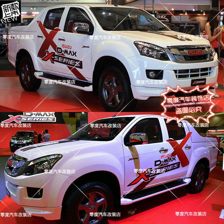 适用江西五十鈴D-MAX皮卡X-SERIES炫酷拉花F-150风骏5装饰全车贴