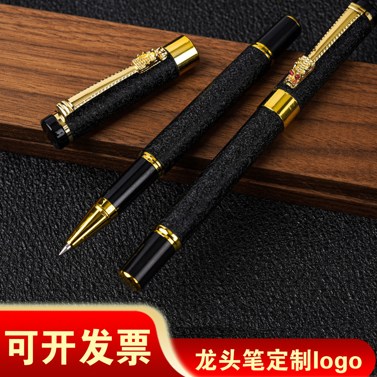 可刻字龙头金属中性笔广告礼品笔