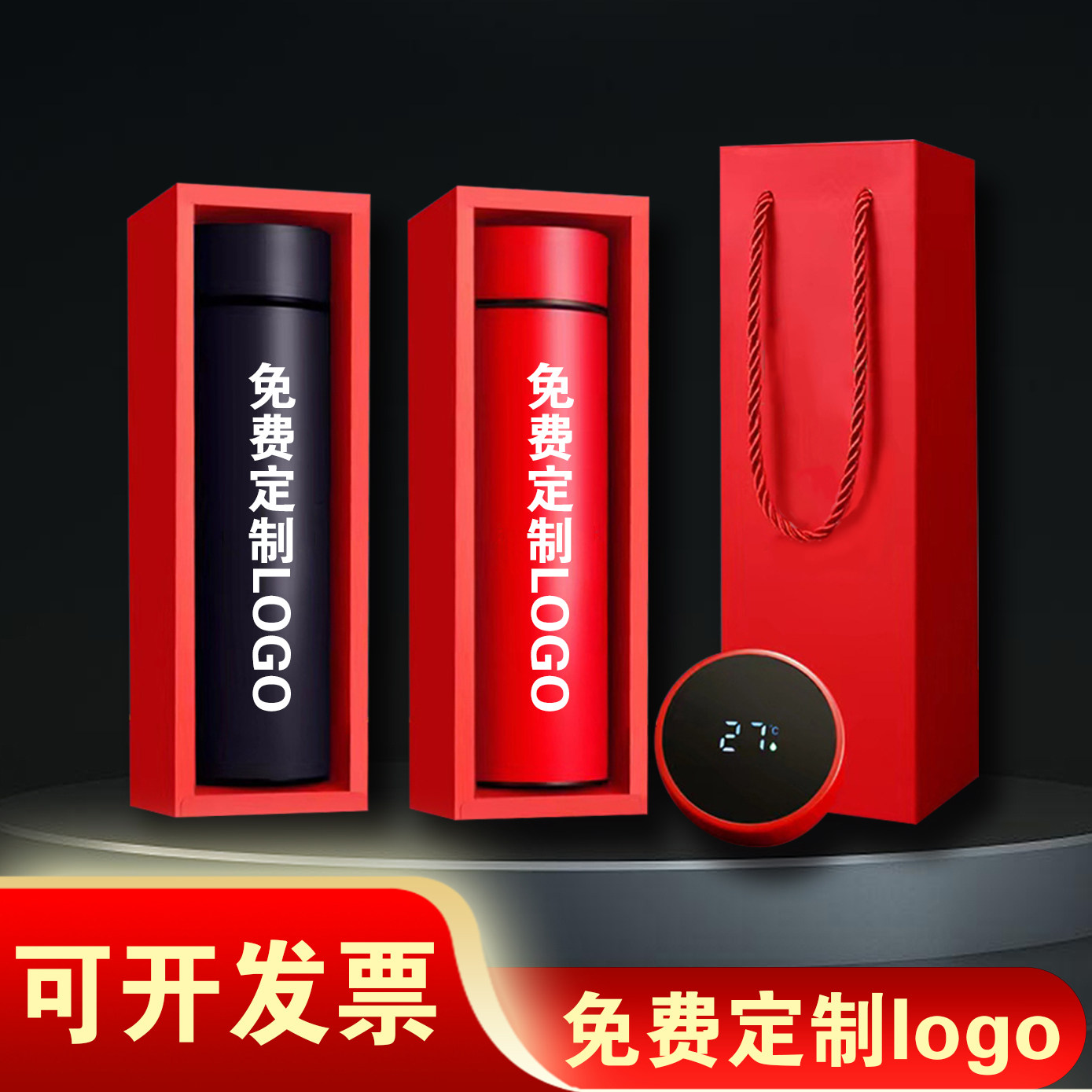 保温杯定制logo智能温显水杯刻字开业纪念礼品活动广告杯子印字
