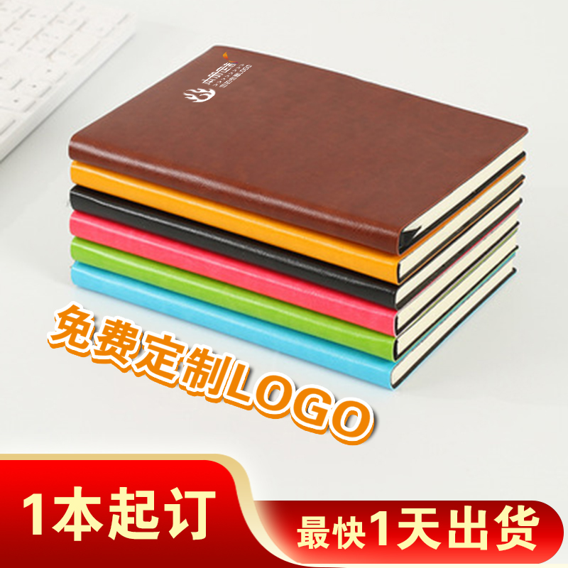 定制皮革软皮本A5记事本可印logo