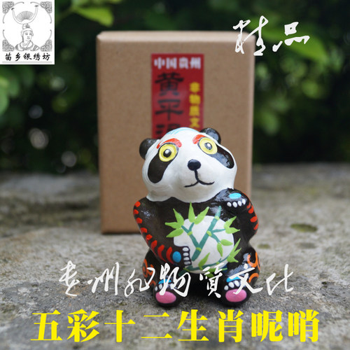 苗乡银绣坊非物质文化遗产传承人陈应魁黄平泥哨国宝熊猫再来单卖