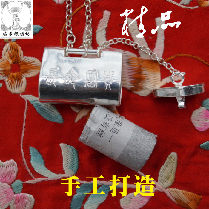 苗乡银绣坊手工S99宝宝护身符可打开长命锁足银吊坠男女设计订做