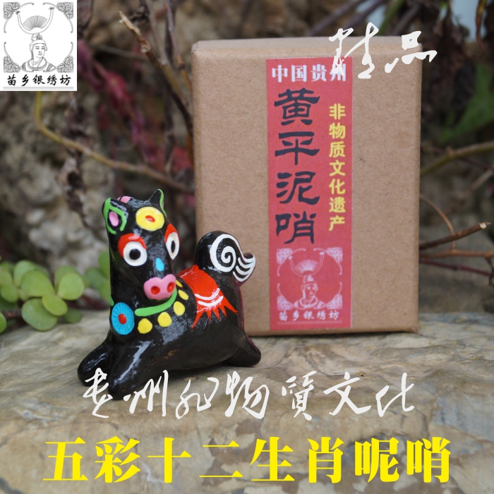 苗乡银绣坊非物质文化遗产传承人陈应魁黄平泥哨十二生肖大号马