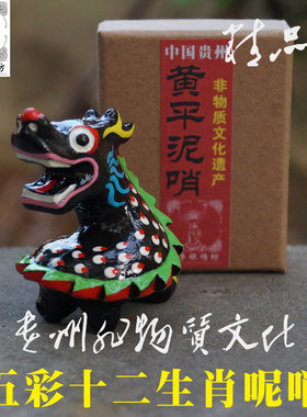 苗乡银绣坊非物质文化遗产传承人陈应魁黄平泥哨12生肖加大号龙